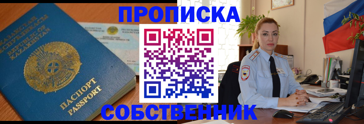 временная регистрация надежно в Переславль-Залесском