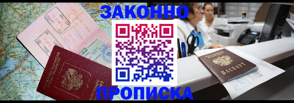 где прописаться в Переславль-Залесском