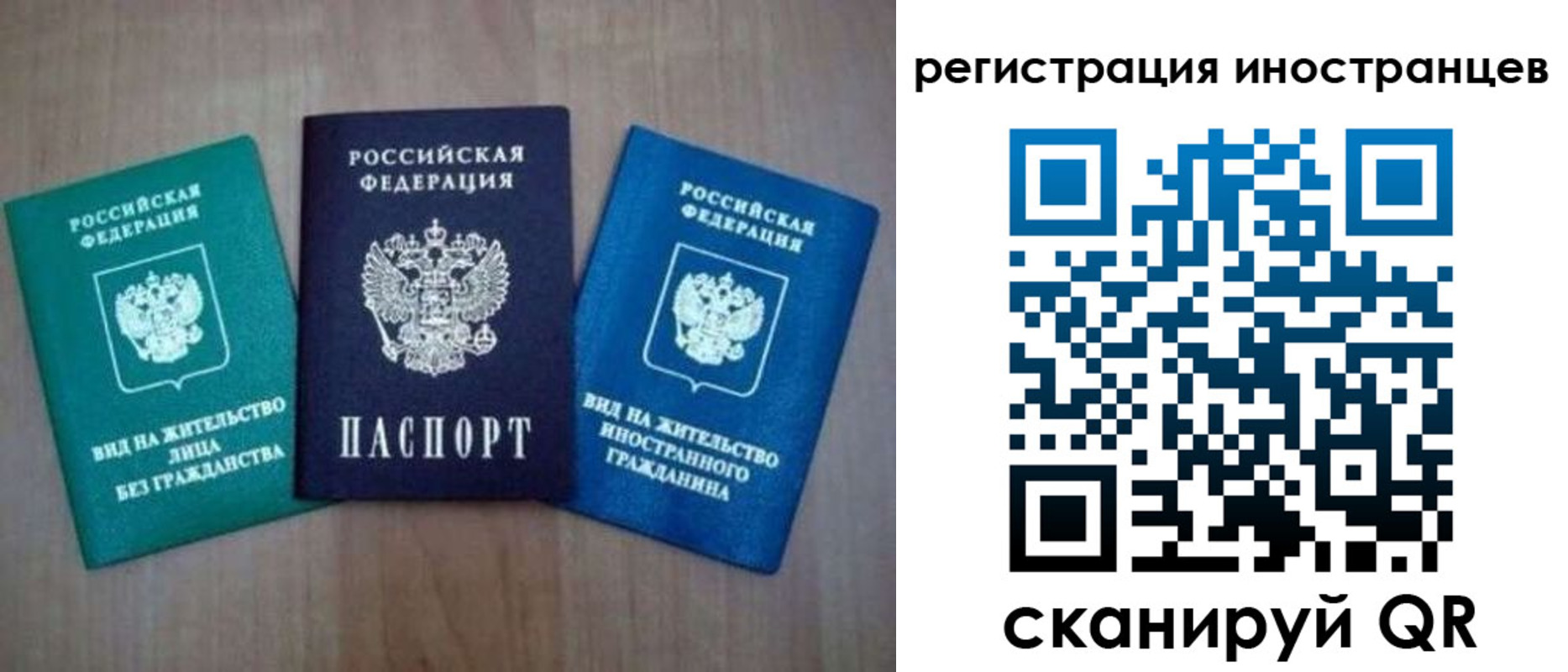 временная регистрация для школы в Переславль-Залесском