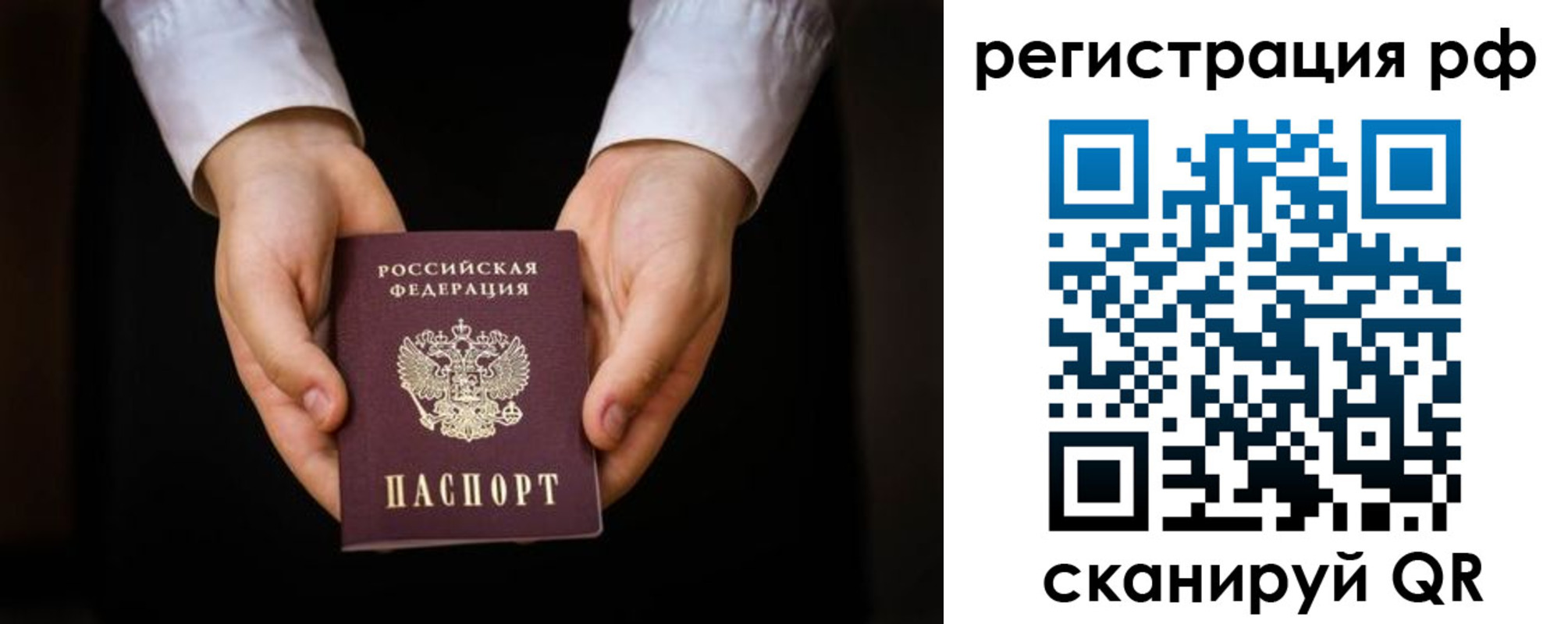 прописка от собственника в Переславль-Залесском