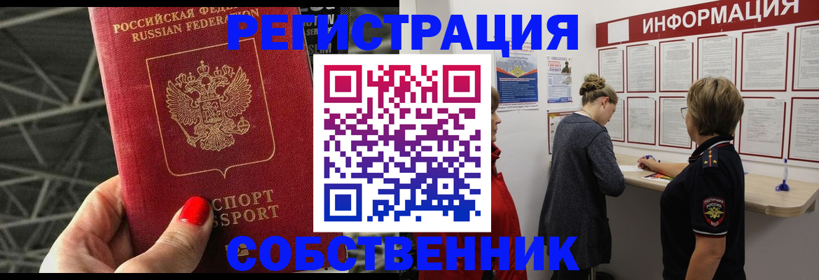 прописка поиск в Переславль-Залесском