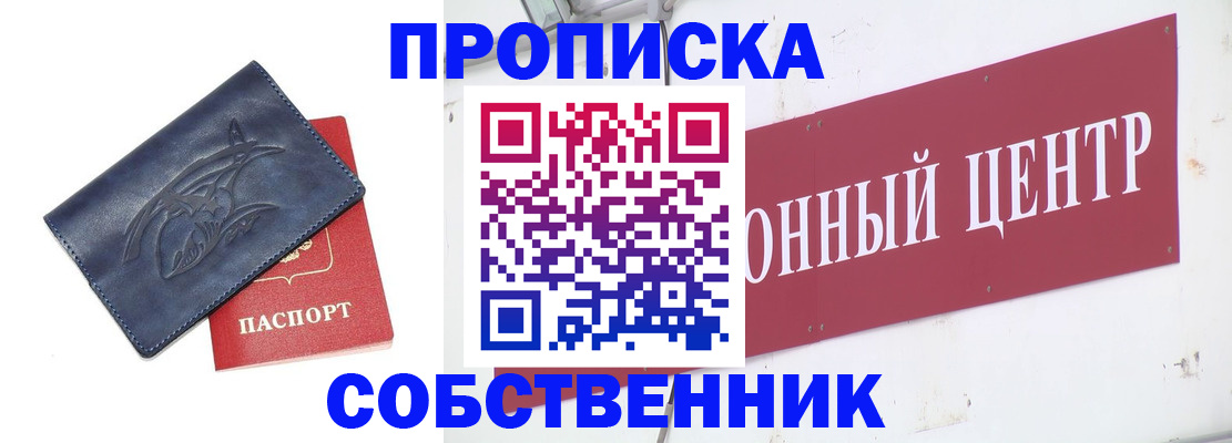 временная регистрация для всех в Переславль-Залесском