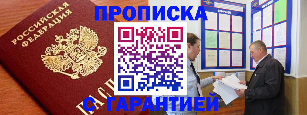 прописка для школы в Переславль-Залесском