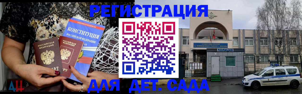 временная регистрация надежно в Переславль-Залесском